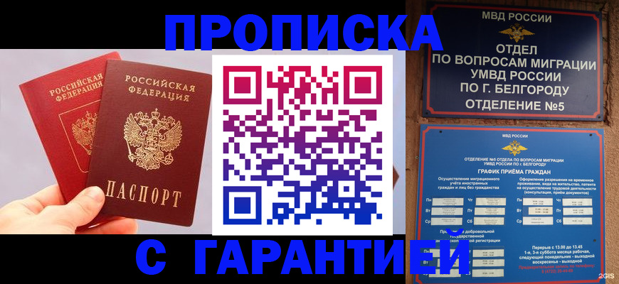 прописка 2025 в Верещагино