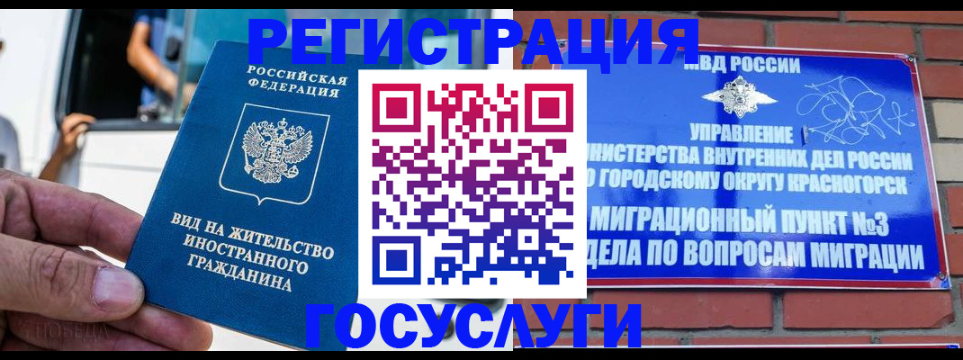 прописка иностранных граждан в Верещагино