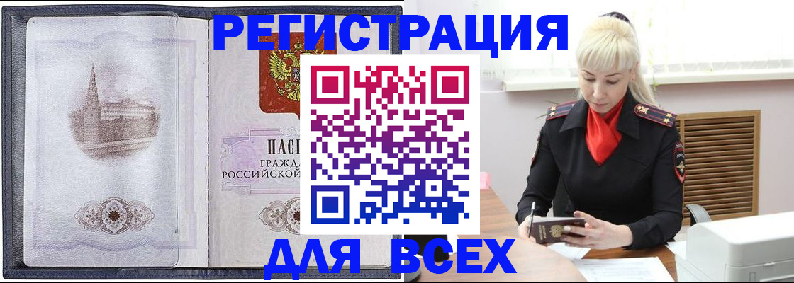 прописка для школы в Верещагино